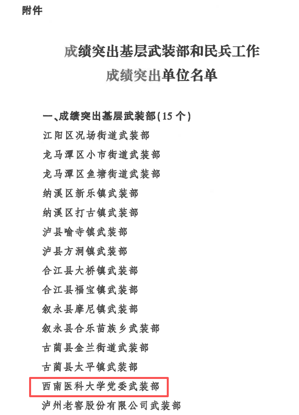 bat365官网党委...